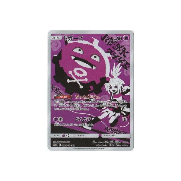 �|�P�����J�[�h�Q�[�� PK-SM11b-056 �h�K�[�X CHR