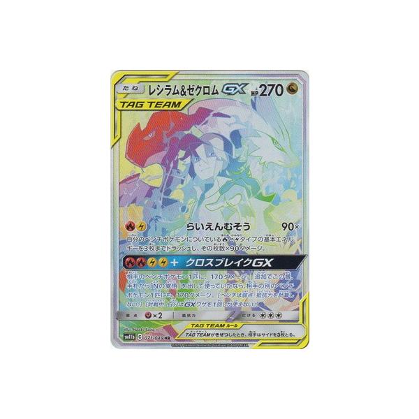fullahead_pk-sm11b-071 fullahead_pk-sm11b-071