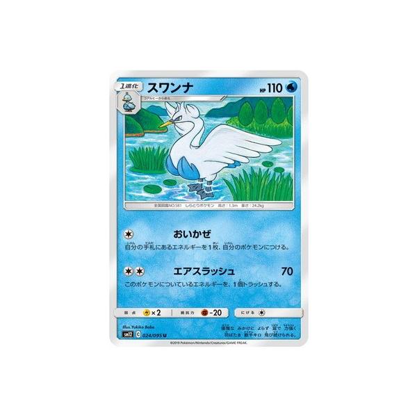 ポケモンカードゲーム AN1K1 PK-XY-P-276 リザードンEX | ポケモンカード,XYシリーズ