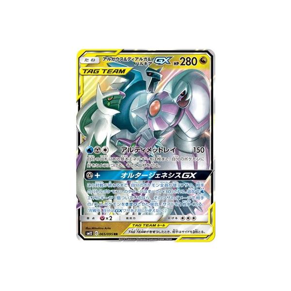 ポケモンカード アルセウス」の人気商品一覧・価格比較 - 価格.com
