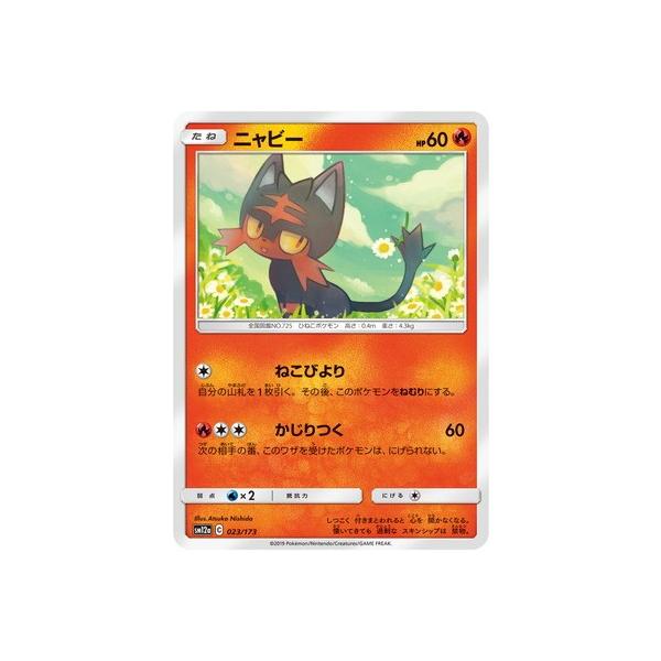 ポケモンカードゲーム Pk Sm12a 023 ニャビー Pk Sm12a 023 フルアヘッド 通販 Yahoo ショッピング