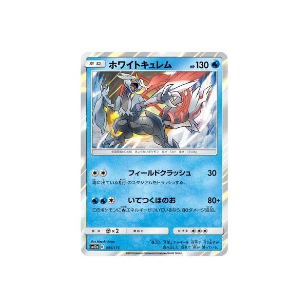 ポケモンカードゲーム ホワイトキュレムシュリンク付き ポケモンカードゲーム ホワイトキュレムGX - メルカリ