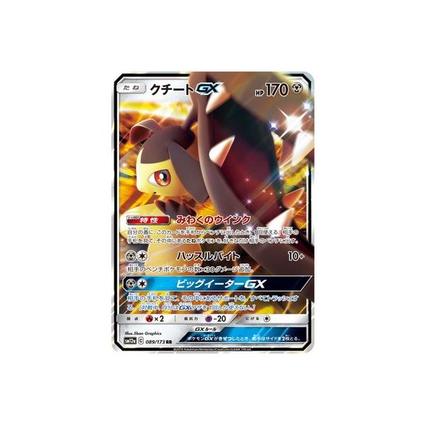 トレーディングカード Gxrの人気商品 通販 価格比較 価格 Com