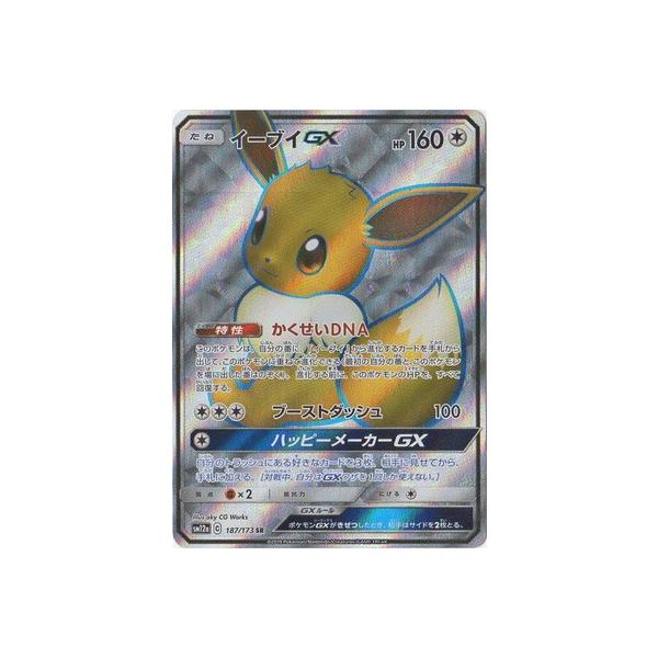 ポケモンカードゲーム PK-SM12a-187 イーブイGX SR : フル
