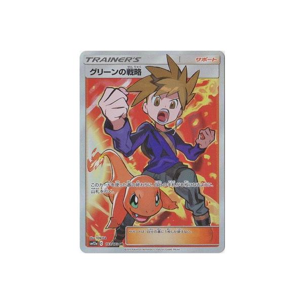 グリーンの戦略 SR SM12a ポケカ　ポケモンカード グリーンの戦略 SR SM12a TAG TEAM GXタッグオールスターズ … - メルカリ