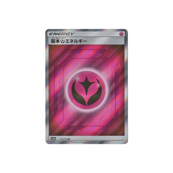 ポケモンカードゲーム PK-SM12a-210 基本フェアリーエネルギー SR