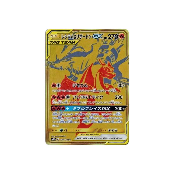 ポケモンカードゲーム PK-SM12a-220 レシラム&リザードンGX UR ポケモンカードゲーム PK-SM12a-220 レシラム&リザードンGX UR