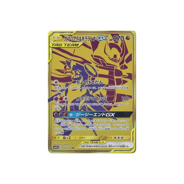 トレーディングカード ポケモンカードゲーム ギラティナの人気商品 通販 価格比較 価格 Com