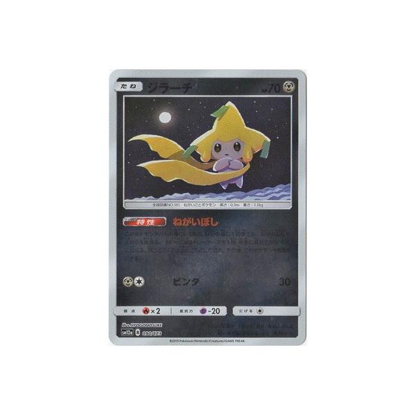 ポケモンカードキラセット 15枚 ジラーチ ラプラス ピジョット他