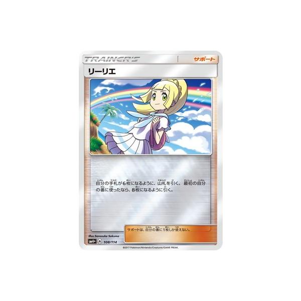 ポケモンカードゲーム ポケモンカードゲーム/PK-SM4+-108 ポケモンカードゲーム ポケモンカードゲーム/PK-SM4+-108