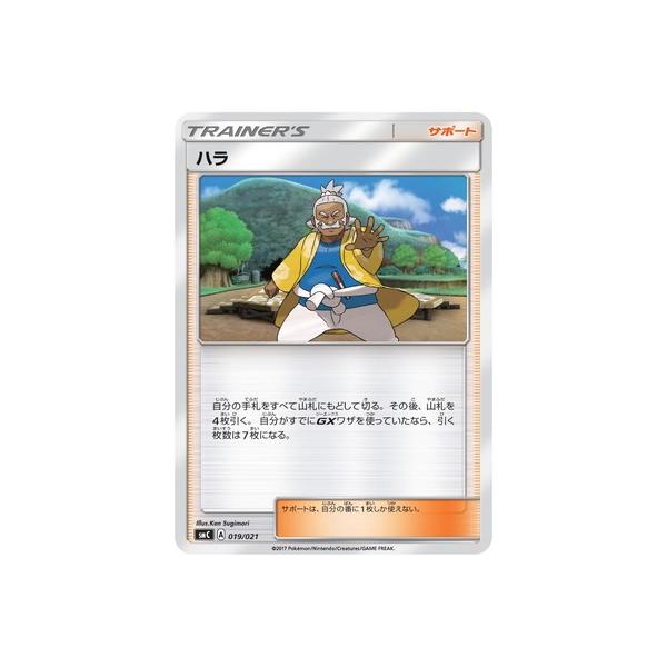 �|�P�����J�[�h�Q�[��/PK-SMC-019 �n��