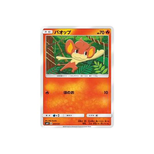 安いポケモン バオップの通販商品を比較 ショッピング情報のオークファン