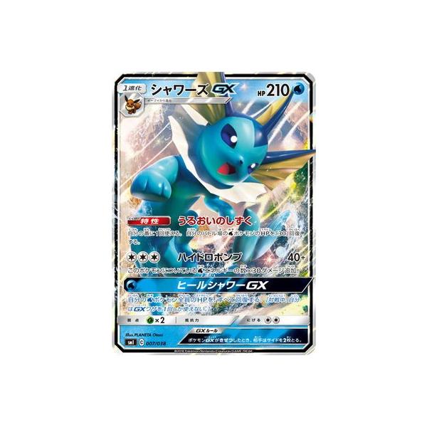トレーディングカード ポケモンカードゲーム シャワーズの人気商品 通販 価格比較 価格 Com