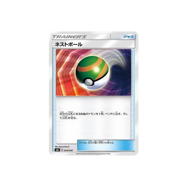 ぶるんぶるんさん専用です！ネストボール＆ふしぎなアメ UR ネストボール【UR】{107/078}