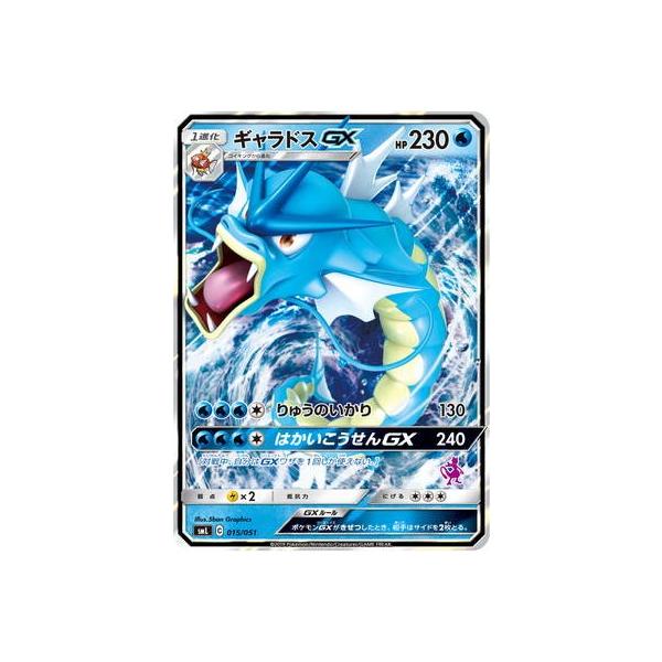 ポケモンカードゲーム Pk Sml 015 ギャラドスgx Pk Sml 015 フルアヘッド 通販 Yahoo ショッピング