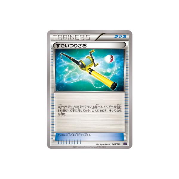 ポケモンカードゲーム オンバーンBREAK PK-SNP-005 すごいつりざお