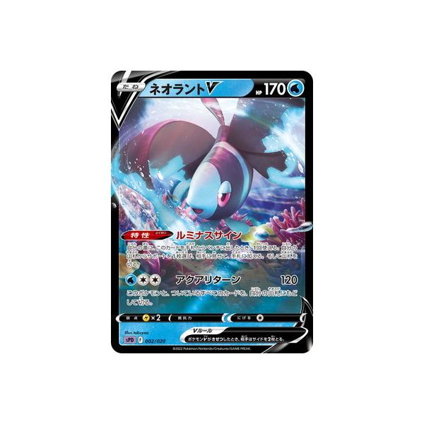 ポケモン - 【ふーきち】ポケカ　ネオラント V 4枚セット含むまとめ売り ふーきち様専用】ポケカ ネオラント V 4枚セット含むまとめ売り