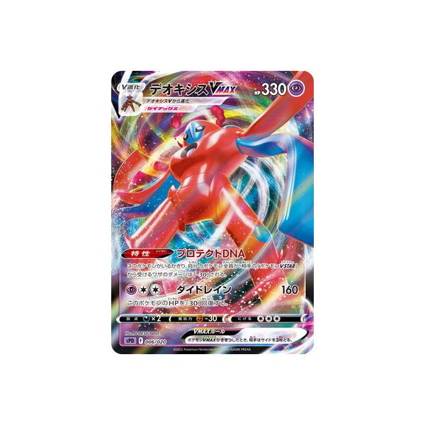 �|�P�����J�[�h�Q�[�� PK-SPD-006 �f�I�L�V�XVMAX