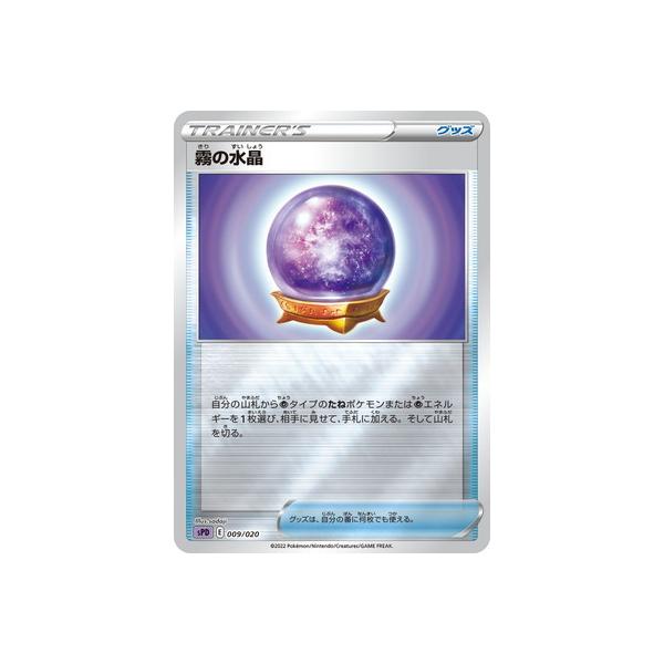 �|�P�����J�[�h�Q�[�� PK-SPD-009 ���̐���