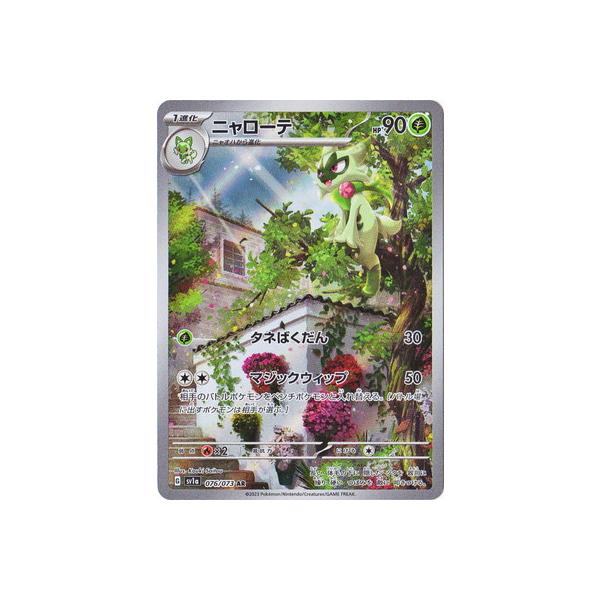 fullahead_pk-sv01a-076