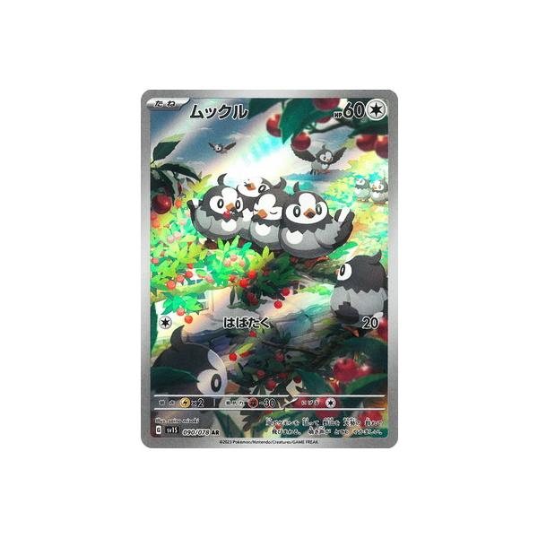 ポケモンカードゲーム PK-SV1S-090 ムックル AR : フルアヘッド ポケモンカードゲーム PK-SV1S-090 ムックル AR : フルアヘッド