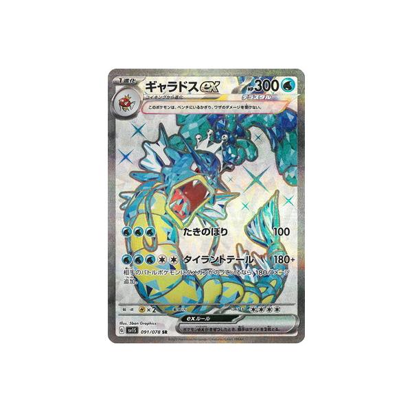 fullahead_pk-sv01s-091 fullahead_pk-sv01s-091