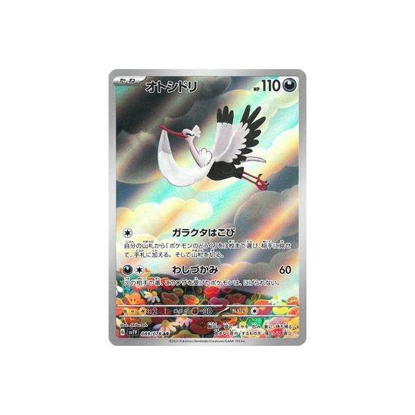 オトシドリ AR SV1V バイオレット6枚セット 61hSahATkvL._AC_SY200_QL15_.jpg