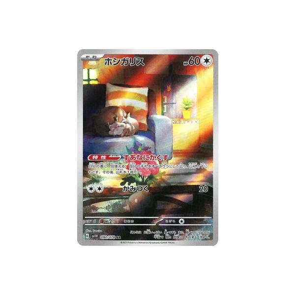 fullahead_pk-sv01v-090