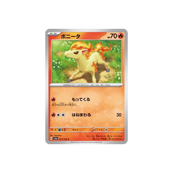 早い者勝ち！ 大人気！ ポケモンカード ポニータLV.17 DPt4-B 色違い