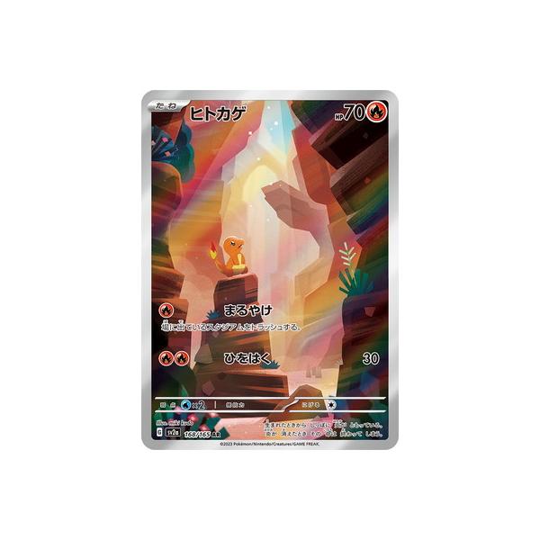 ポケモン - ポケモンカード pokmon ヒトカゲ AR まとめ売り ポケモンカードヒトカゲARまとめ売り - メルカリ