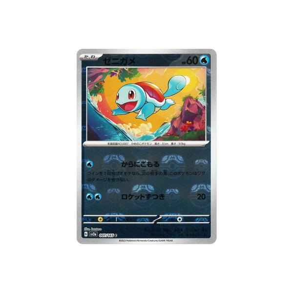 ポケモンカードゲーム 【キラ】【マスターボール柄】PK-SV2a-007