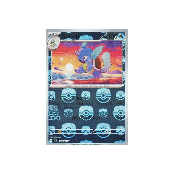 ポケモンカードゲーム 【キラ】【マスターボール柄】PK-SV2a-008