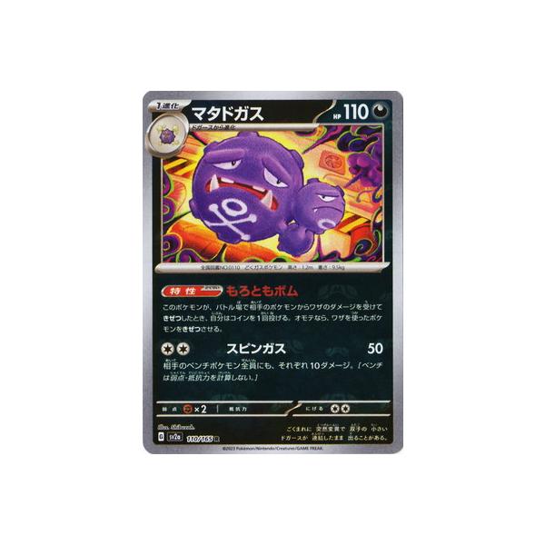 fullahead_pk-sv02a-ma110 fullahead_pk-sv02a-ma110
