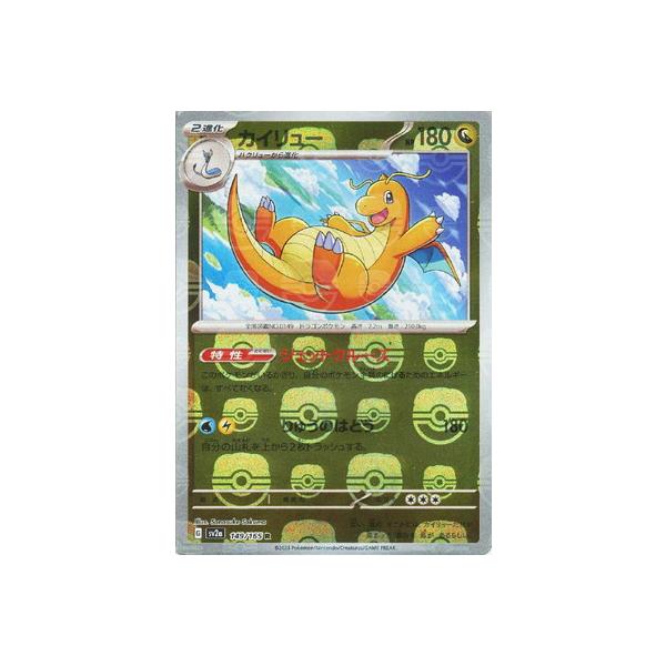 ポケモンカードゲーム 【キラ】【マスターボール柄】PK-SV2a-149