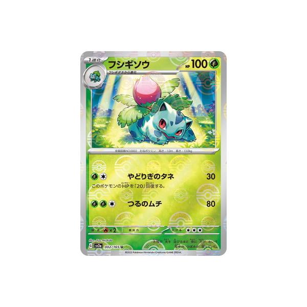 ポケモンカードゲーム 【キラ】【モンスターボール柄】PK-SV2a ポケモンカードゲーム 【キラ】【モンスターボール柄】PK-SV2a