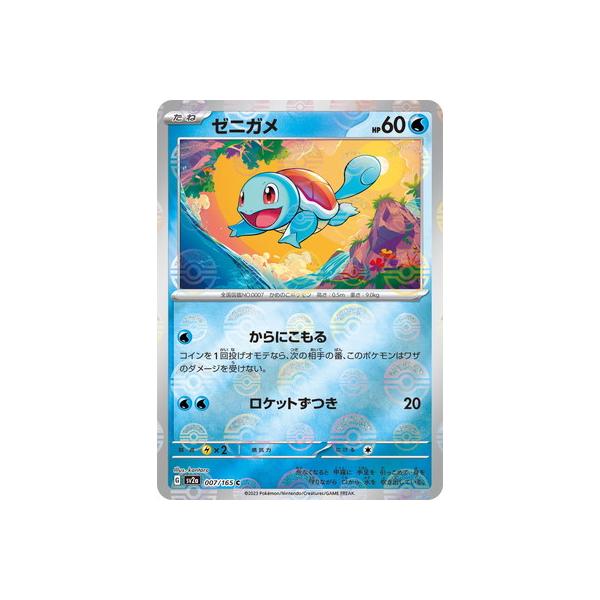 ポケモンカードゲーム 【キラ】【モンスターボール柄】PK-SV2a-007