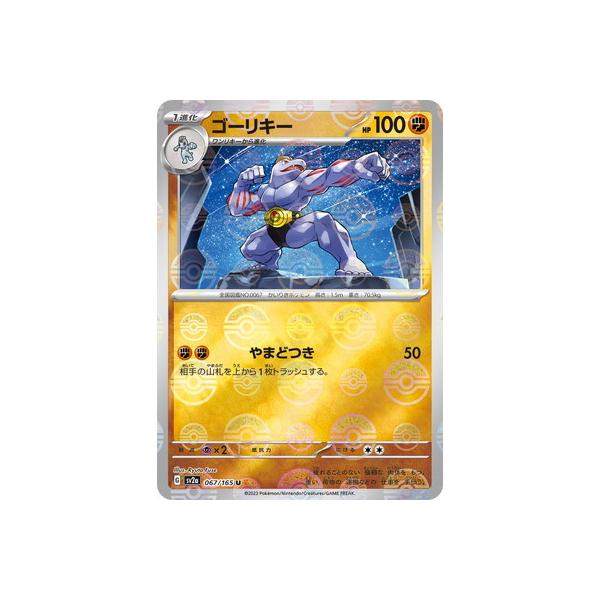 ポケモンカードゲーム 【キラ】【モンスターボール柄】PK-SV2a ポケモンカードゲーム 【キラ】【モンスターボール柄】PK-SV2a