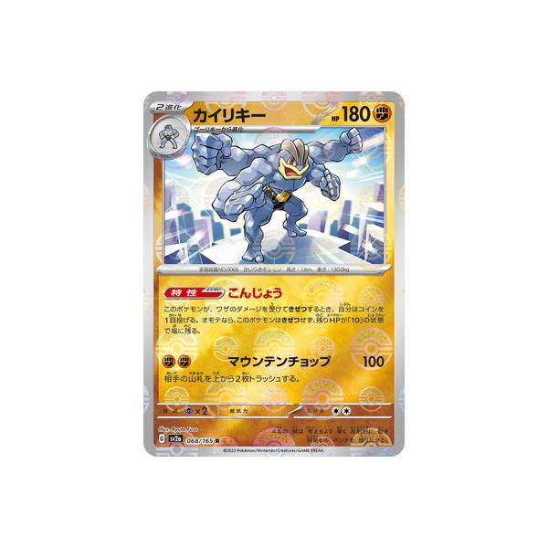 ポケモンカードゲーム 【キラ】【モンスターボール柄】PK-SV2a ポケモンカードゲーム 【キラ】【モンスターボール柄】PK-SV2a