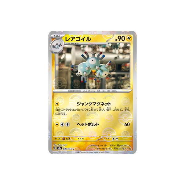 レアコイル ポケモンカード 旧裏 モンスターボール型ホロ レアコイル ポケモンカード 旧裏 モンスターボール型ホロ - メルカリ