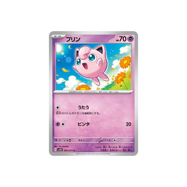 ポケモンカードゲーム PK-SV2D-026 プリン C : フルアヘッド - 通販