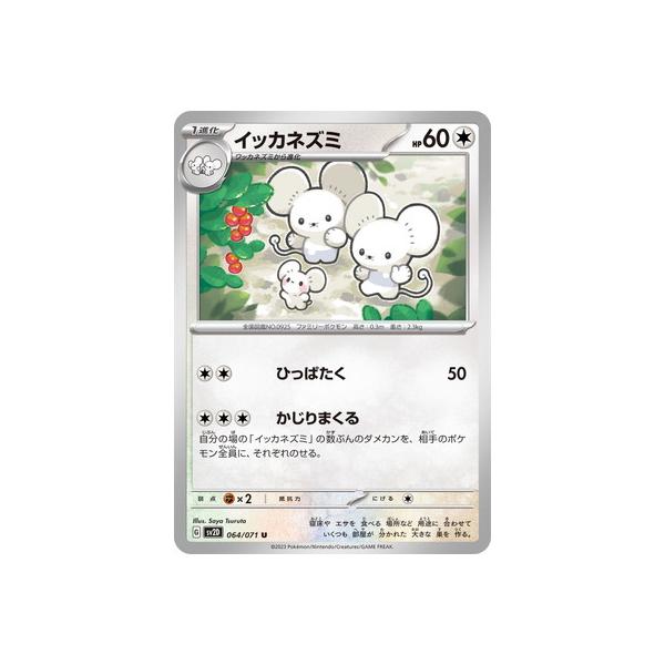 fullahead_pk-sv02d-064