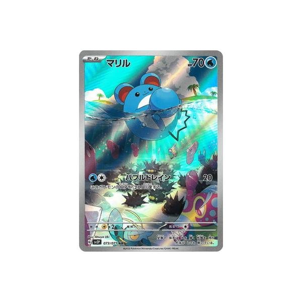 ポケモンカードゲーム PK-SV2P-073 マリル AR : フルアヘッド - 通販