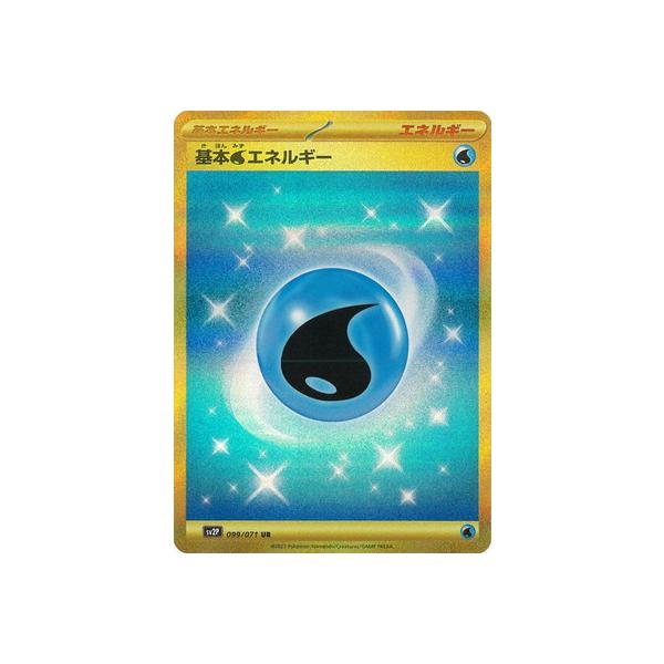 ポケモンカードゲーム PK-SV2P-099 基本水エネルギー UR : フル ポケモンカードゲーム PK-SV2P-099 基本水エネルギー UR : フル