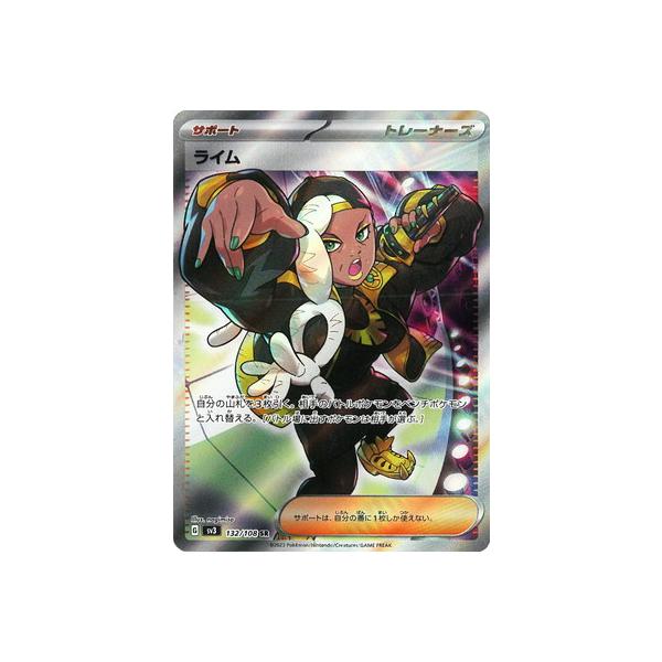 ポケカ＊ライム・オモダカSR ツツジ・ナタネの活気SAR 4枚セット