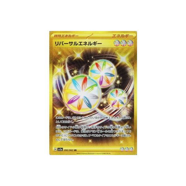 ポケモンカードゲーム PK-SV3a-092 リバーサルエネルギー UR : フル