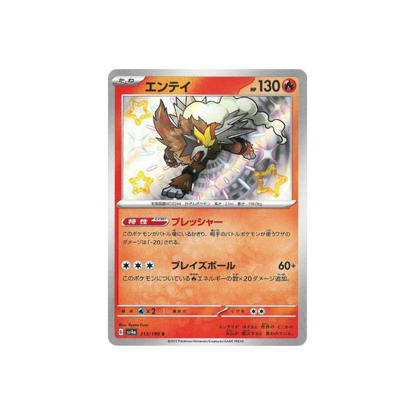 ポケモンカードゲーム PK-SV4a-213 エンテイ S : フルアヘッド - 通販