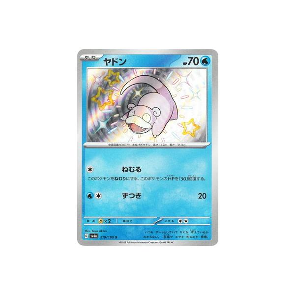 fullahead_pk-sv04a-219