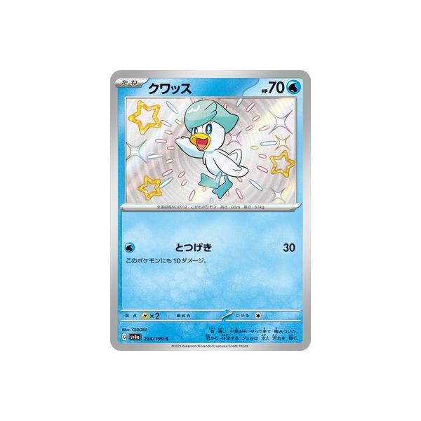 fullahead_pk-sv04a-224