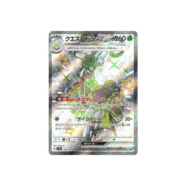 fullahead_pk-sv04a-323