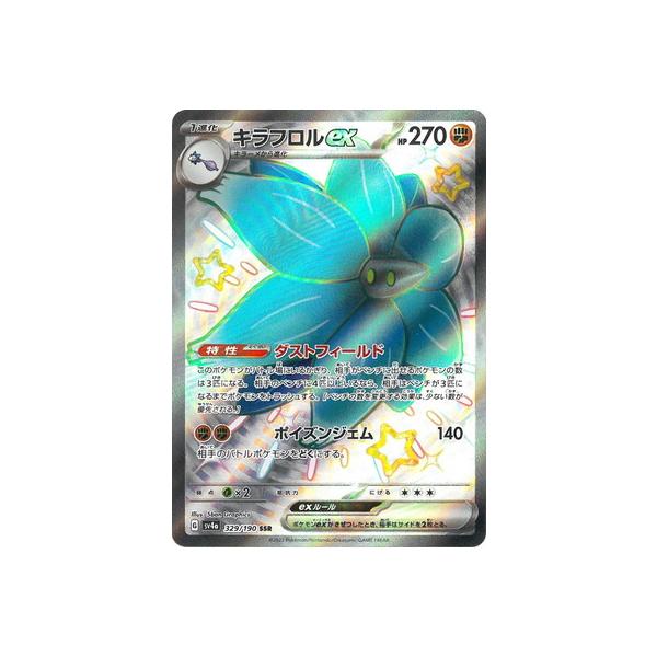 ポケモンカードゲーム PK-SV4a-329 キラフロルex SSR : フル ポケモンカードゲーム PK-SV4a-329 キラフロルex SSR : フル